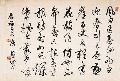 胡问遂 行书 镜心